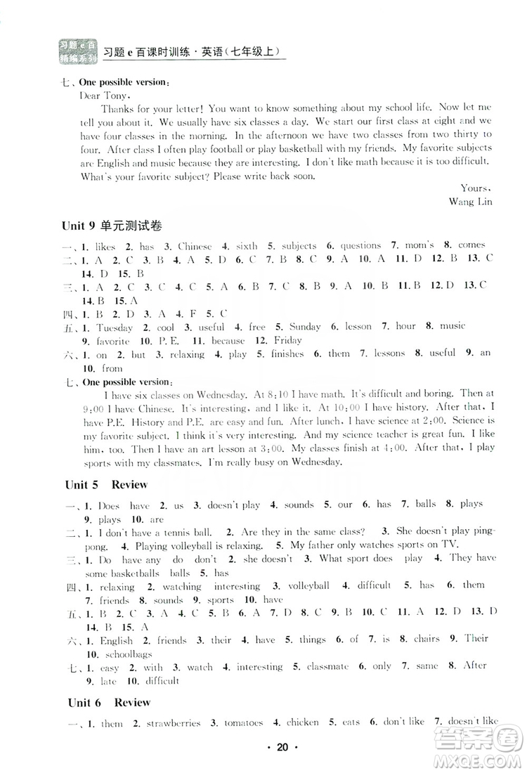 字海文化2019習(xí)題e百課時訓(xùn)練七年級英語上冊人教B版答案