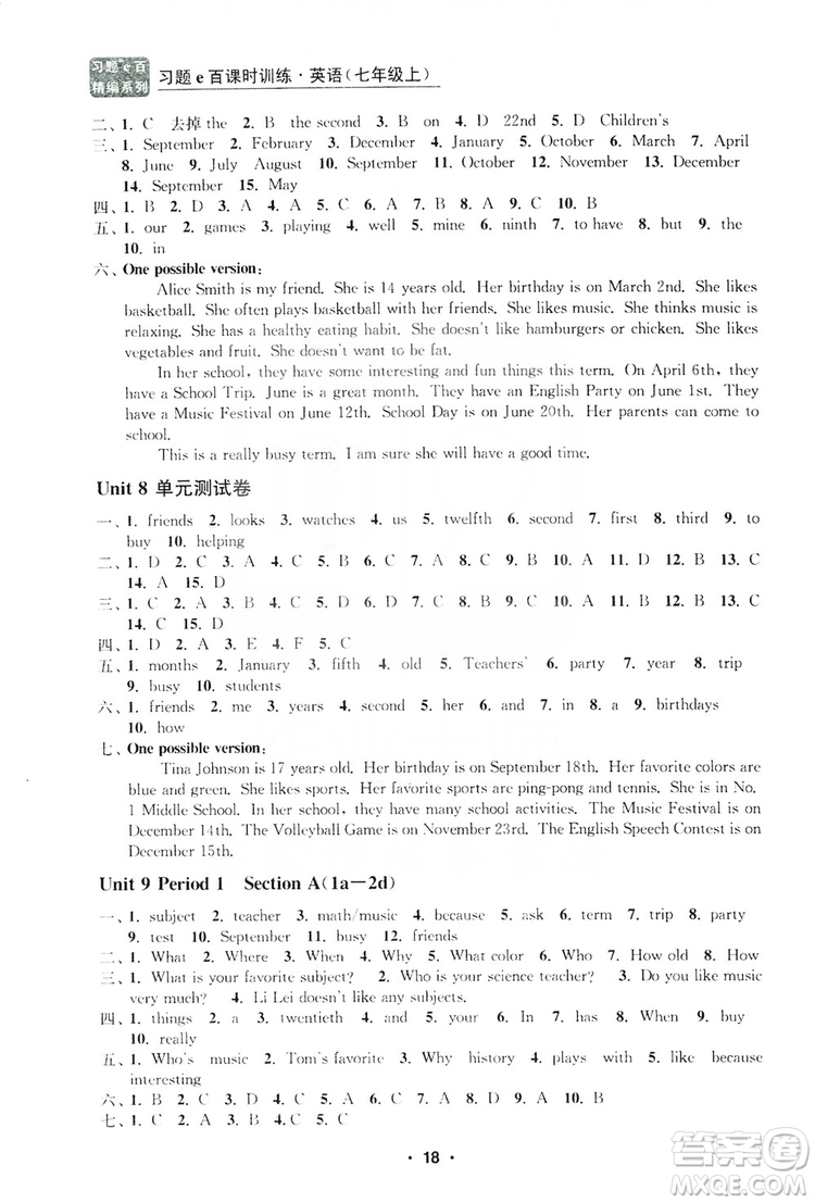 字海文化2019習(xí)題e百課時訓(xùn)練七年級英語上冊人教B版答案