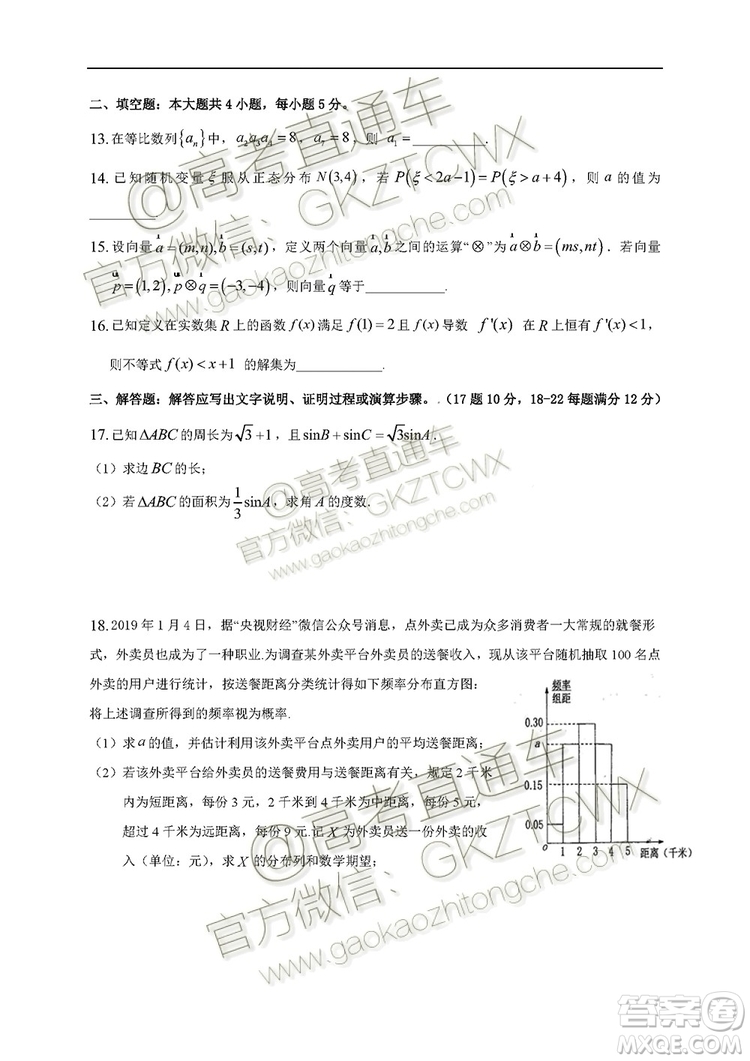 黑龍江大慶中學(xué)2019-2020學(xué)年度上學(xué)期開學(xué)驗(yàn)收考試高三文理數(shù)試題及答案