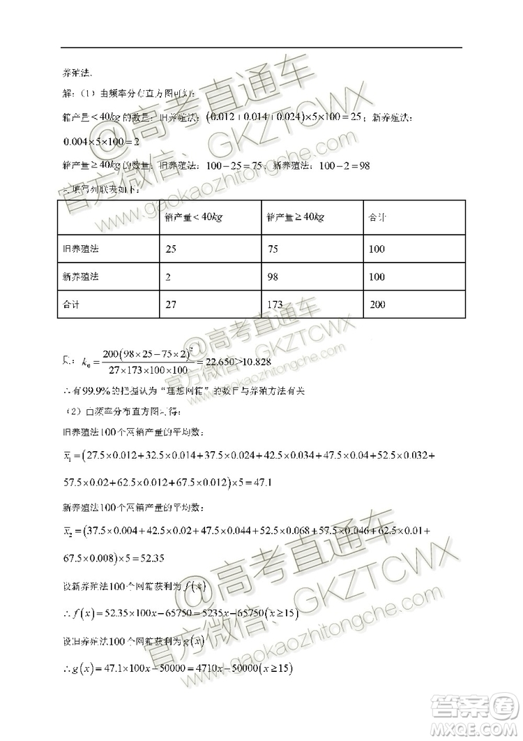 黑龍江大慶中學(xué)2019-2020學(xué)年度上學(xué)期開學(xué)驗(yàn)收考試高三文理數(shù)試題及答案