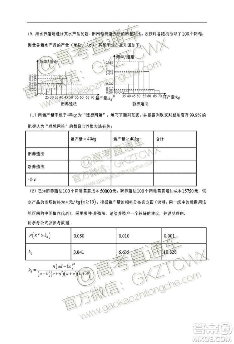 黑龍江大慶中學(xué)2019-2020學(xué)年度上學(xué)期開學(xué)驗(yàn)收考試高三文理數(shù)試題及答案