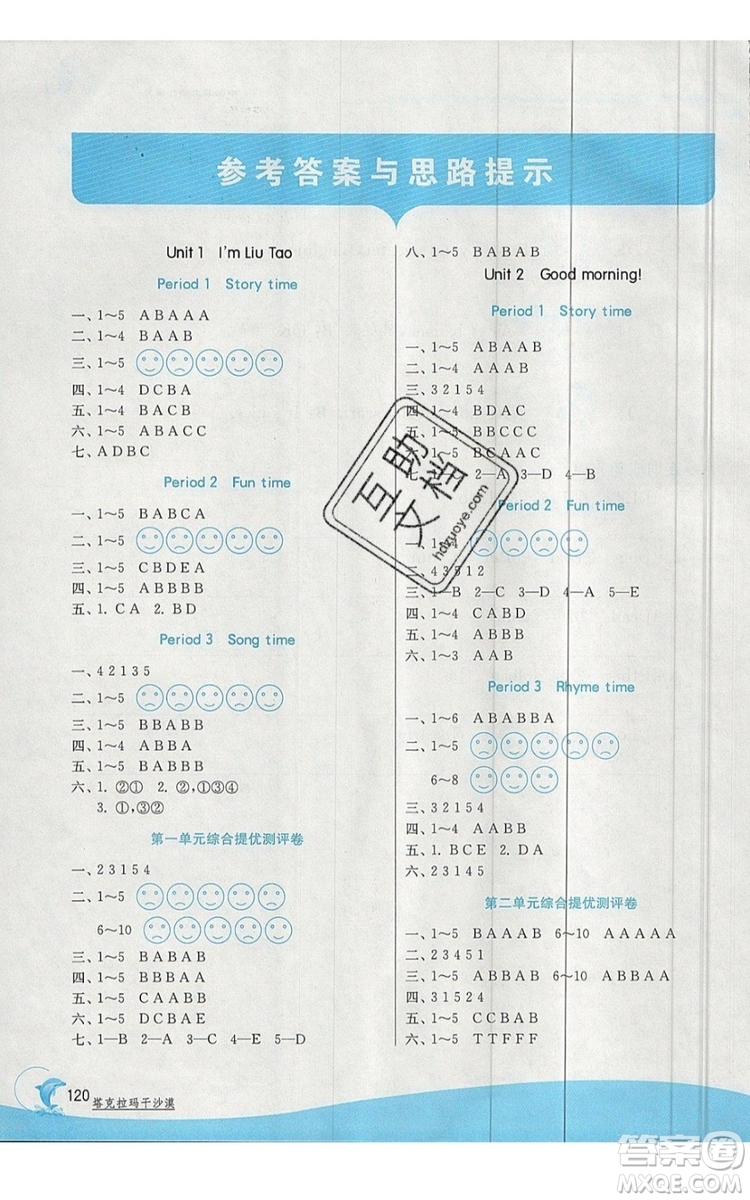 江蘇人民出版社春雨教育2019秋實(shí)驗(yàn)班提優(yōu)訓(xùn)練一年級英語上冊YL譯林版參考答案