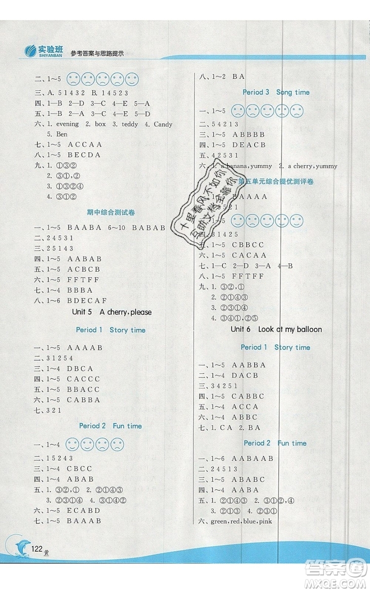 江蘇人民出版社春雨教育2019秋實(shí)驗(yàn)班提優(yōu)訓(xùn)練一年級英語上冊YL譯林版參考答案