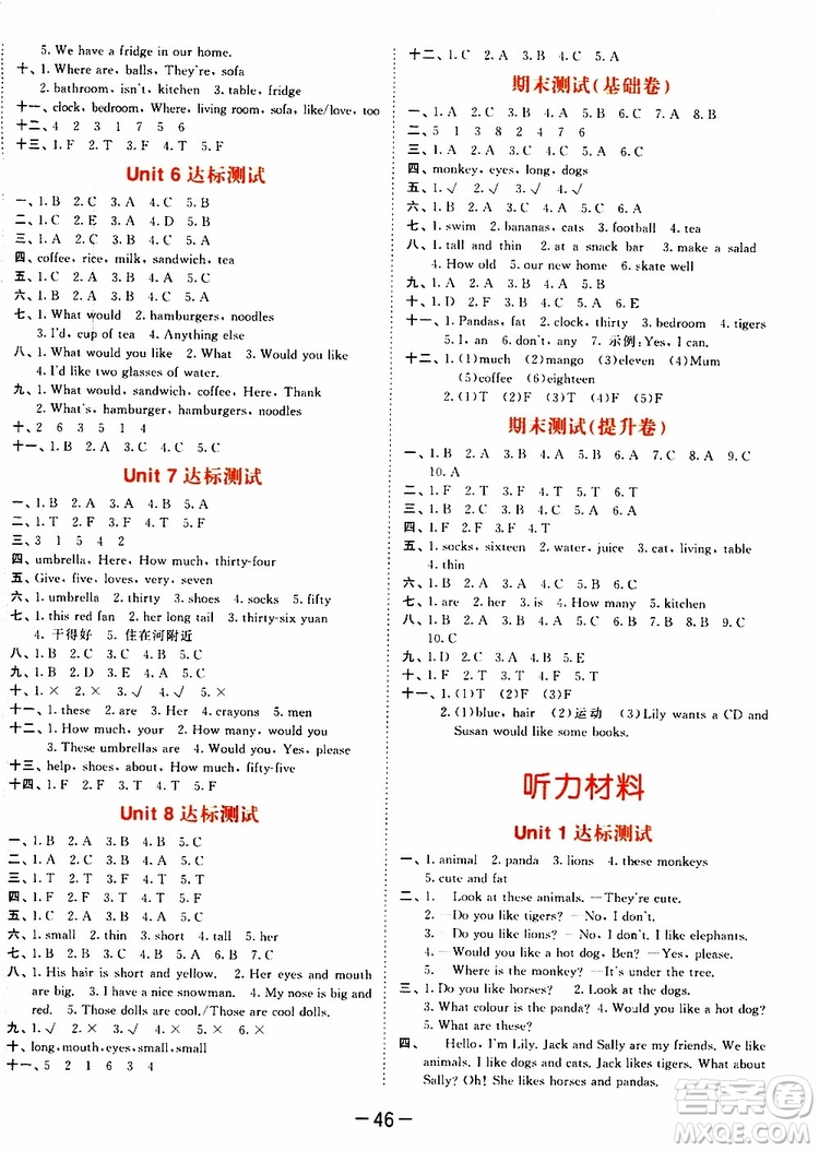 小兒郎2019秋新版53天天練英語四年級上冊YL譯林版參考答案