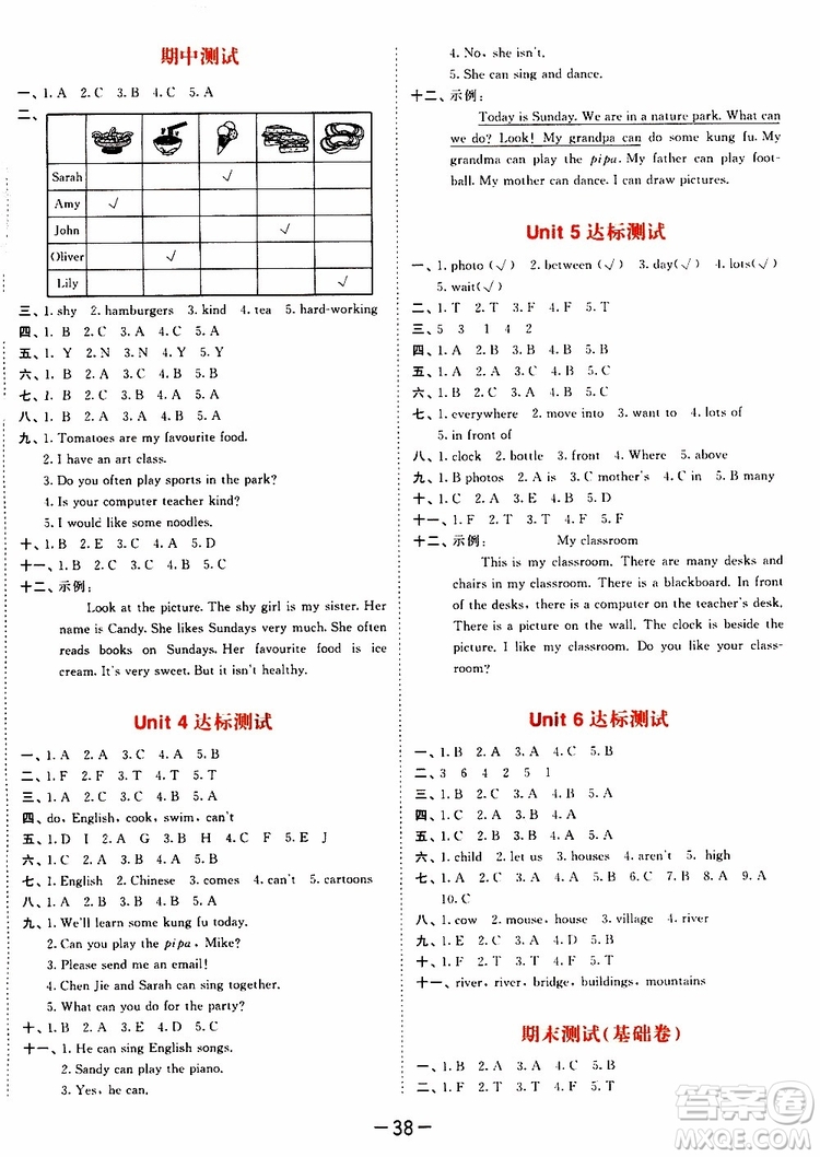 2019秋小兒郎53天天練五年級英語上冊RP人教版參考答案