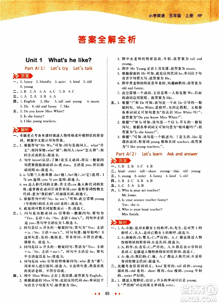 2019秋小兒郎53天天練五年級英語上冊RP人教版參考答案