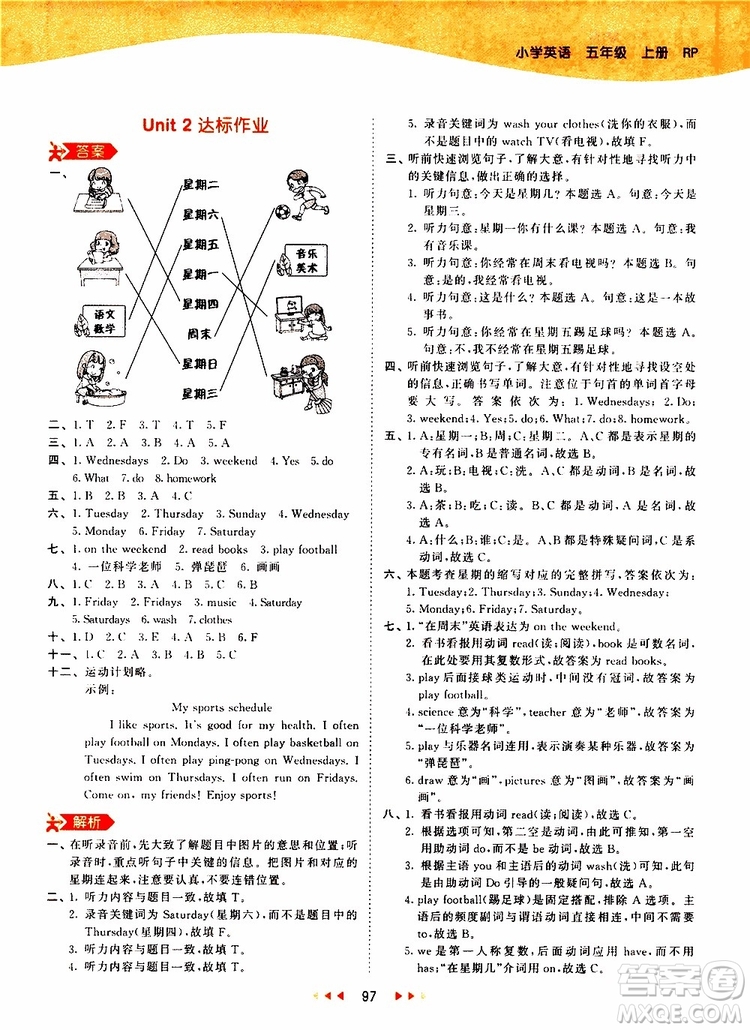 2019秋小兒郎53天天練五年級英語上冊RP人教版參考答案