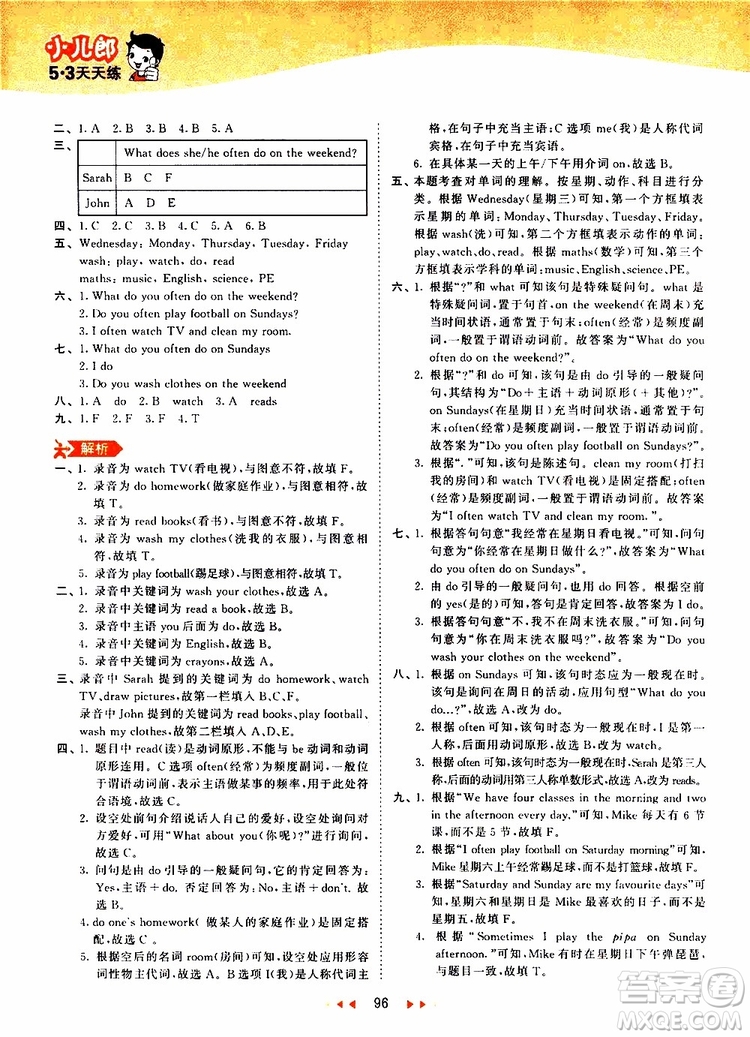 2019秋小兒郎53天天練五年級英語上冊RP人教版參考答案