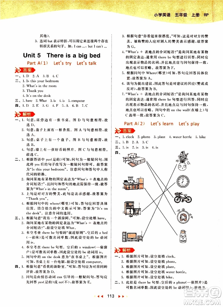 2019秋小兒郎53天天練五年級英語上冊RP人教版參考答案