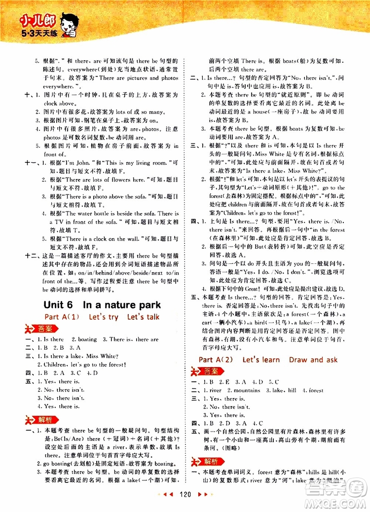 2019秋小兒郎53天天練五年級英語上冊RP人教版參考答案