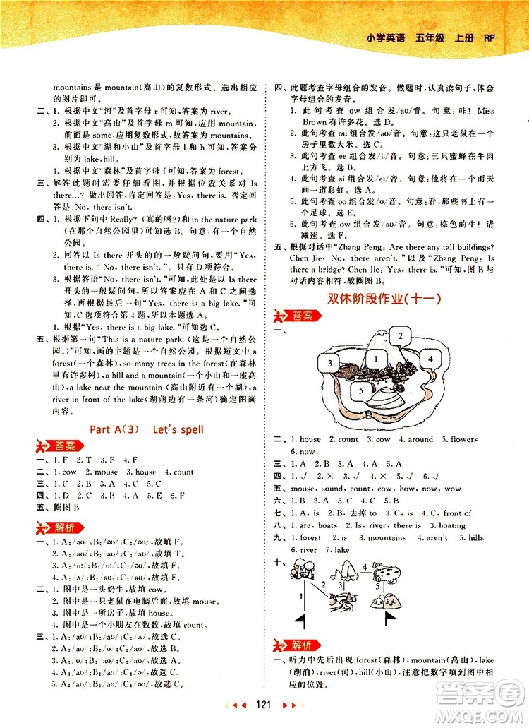 2019秋小兒郎53天天練五年級英語上冊RP人教版參考答案