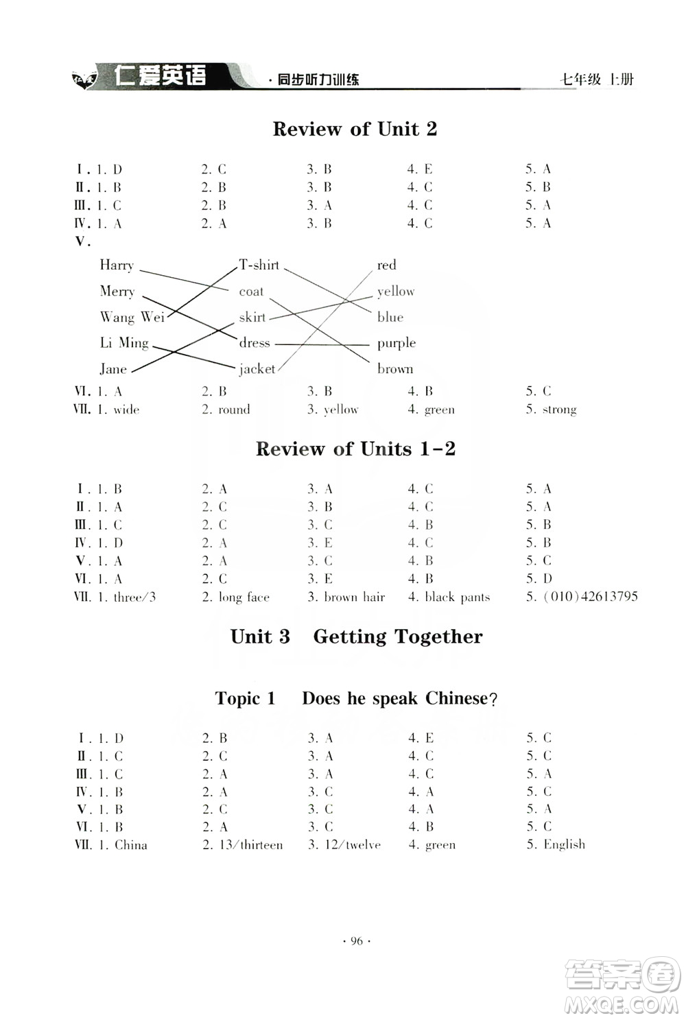 仁愛英語同步聽力訓(xùn)練2019七年級(jí)上冊(cè)答案