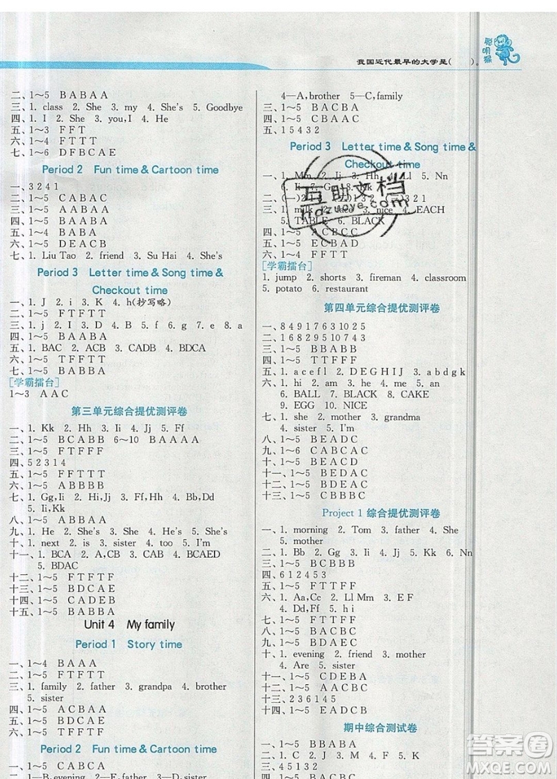 江蘇人民出版社春雨教育2019秋實(shí)驗(yàn)班提優(yōu)訓(xùn)練三年級(jí)英語上冊(cè)YL譯林版參考答案