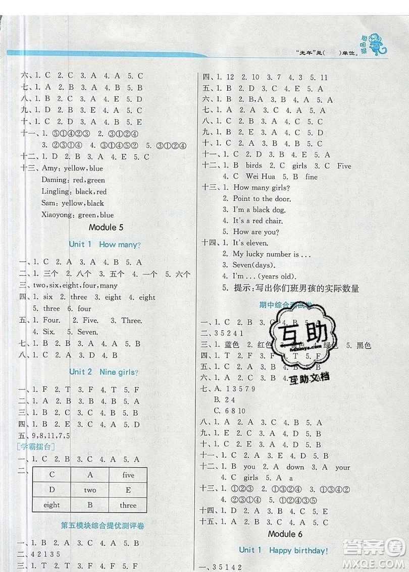 春雨教育2019秋實驗班提優(yōu)訓(xùn)練三年級英語上冊WYS外研版參考答案