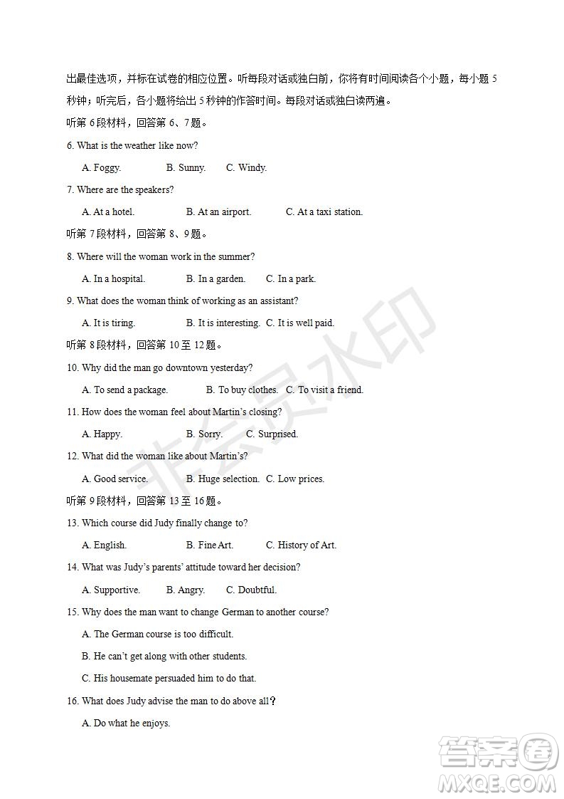 哈三中2019-2020年高三第一次調(diào)研考試英語(yǔ)試題及答案