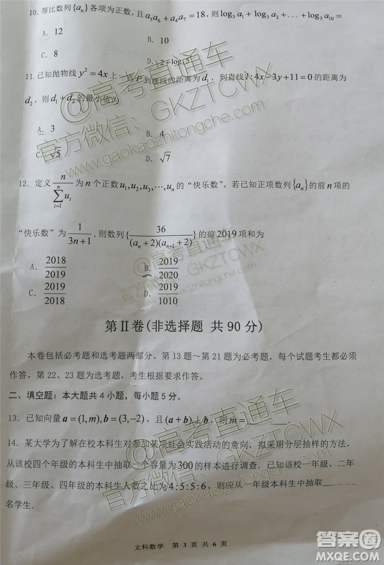 2020屆貴州省貴陽市普通高中高三8月摸底考試文理數(shù)試題及答案