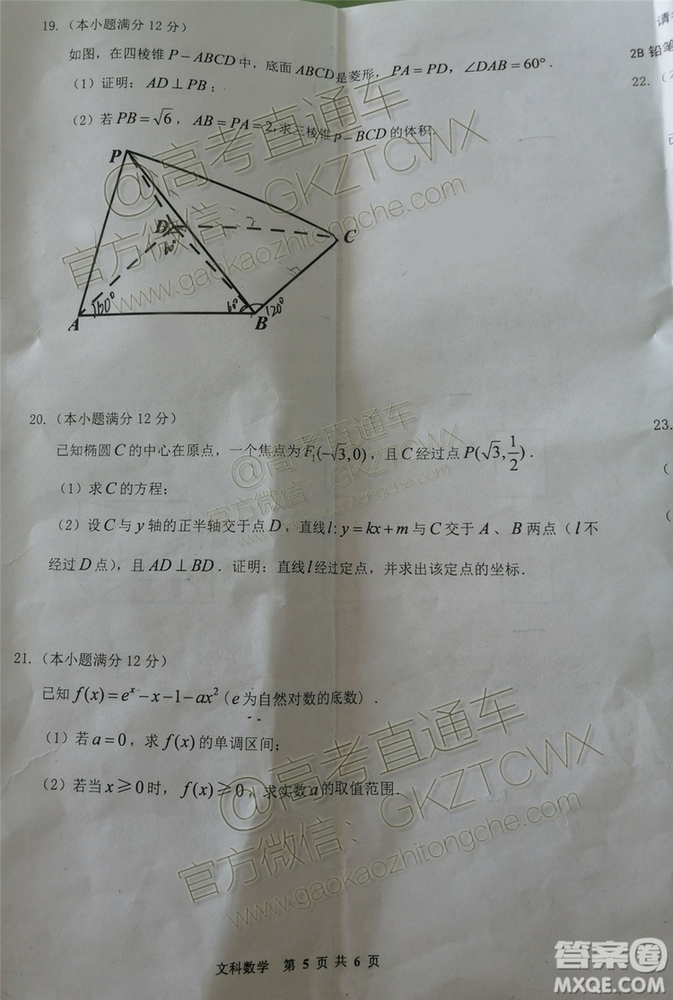 2020屆貴州省貴陽市普通高中高三8月摸底考試文理數(shù)試題及答案