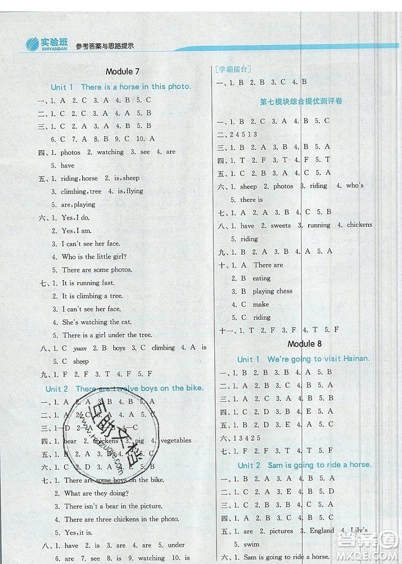 江蘇人民出版社春雨教育2019秋實驗班提優(yōu)訓練四年級英語上冊WYS外研版參考答案