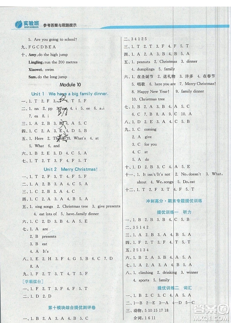 江蘇人民出版社春雨教育2019秋實驗班提優(yōu)訓練四年級英語上冊WYS外研版參考答案