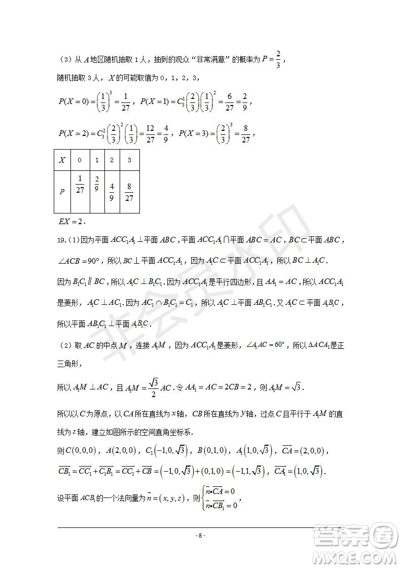 臨川一中2019-2020年高三暑假適應(yīng)性考試文理數(shù)試題及答案