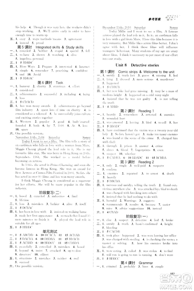 2019金3練課堂作業(yè)實(shí)驗(yàn)提高訓(xùn)練九年級英語上冊江蘇版答案