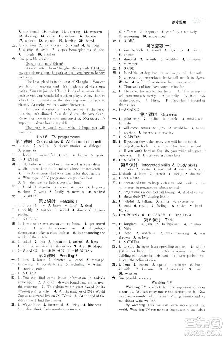 2019金3練課堂作業(yè)實(shí)驗(yàn)提高訓(xùn)練九年級英語上冊江蘇版答案