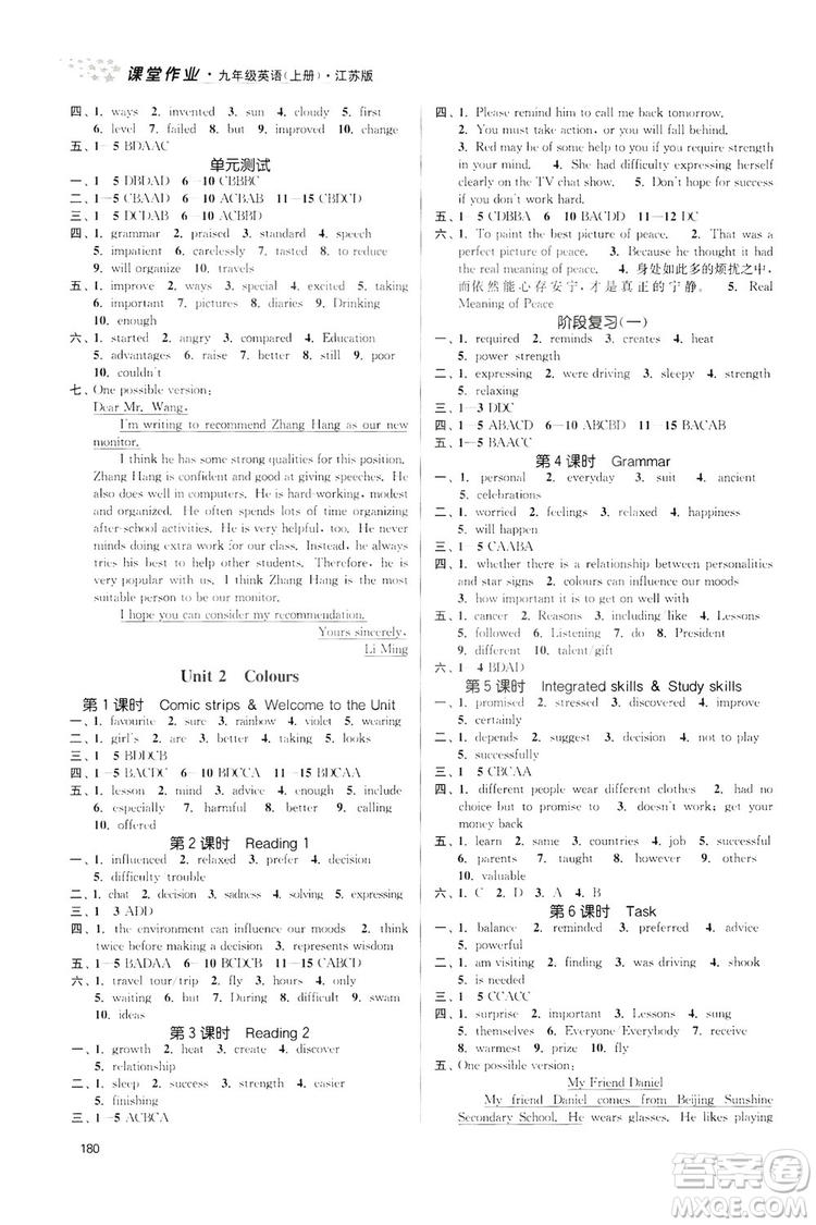 2019金3練課堂作業(yè)實(shí)驗(yàn)提高訓(xùn)練九年級英語上冊江蘇版答案