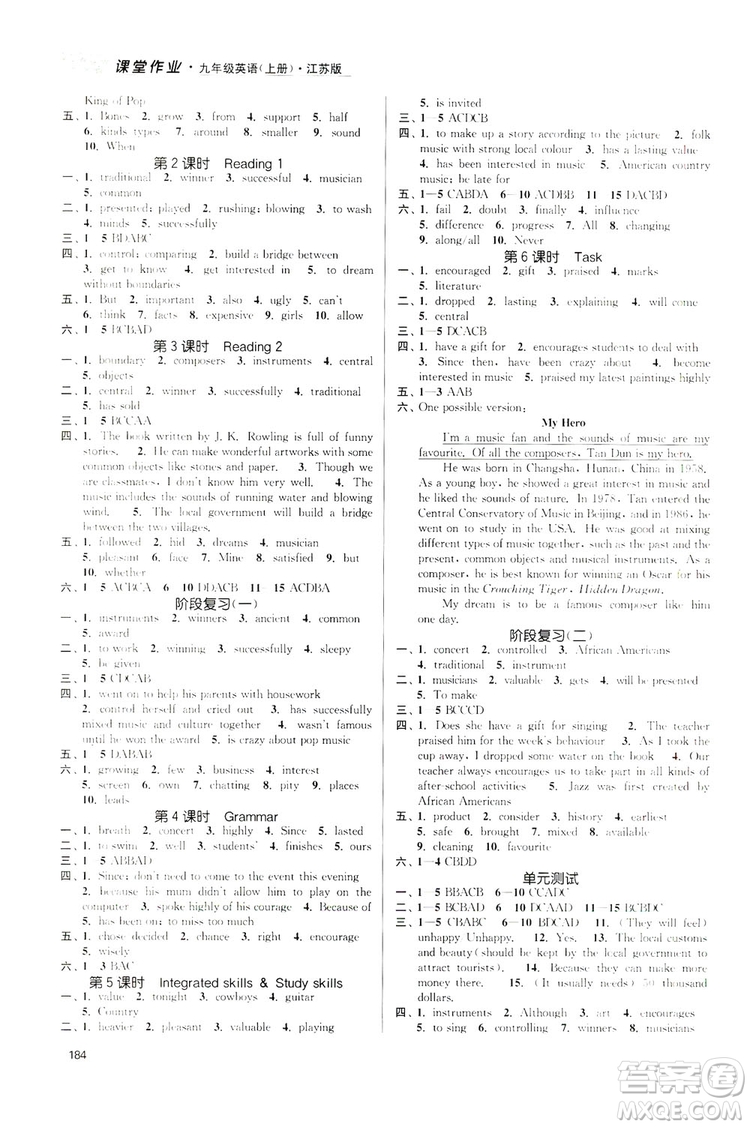 2019金3練課堂作業(yè)實(shí)驗(yàn)提高訓(xùn)練九年級英語上冊江蘇版答案