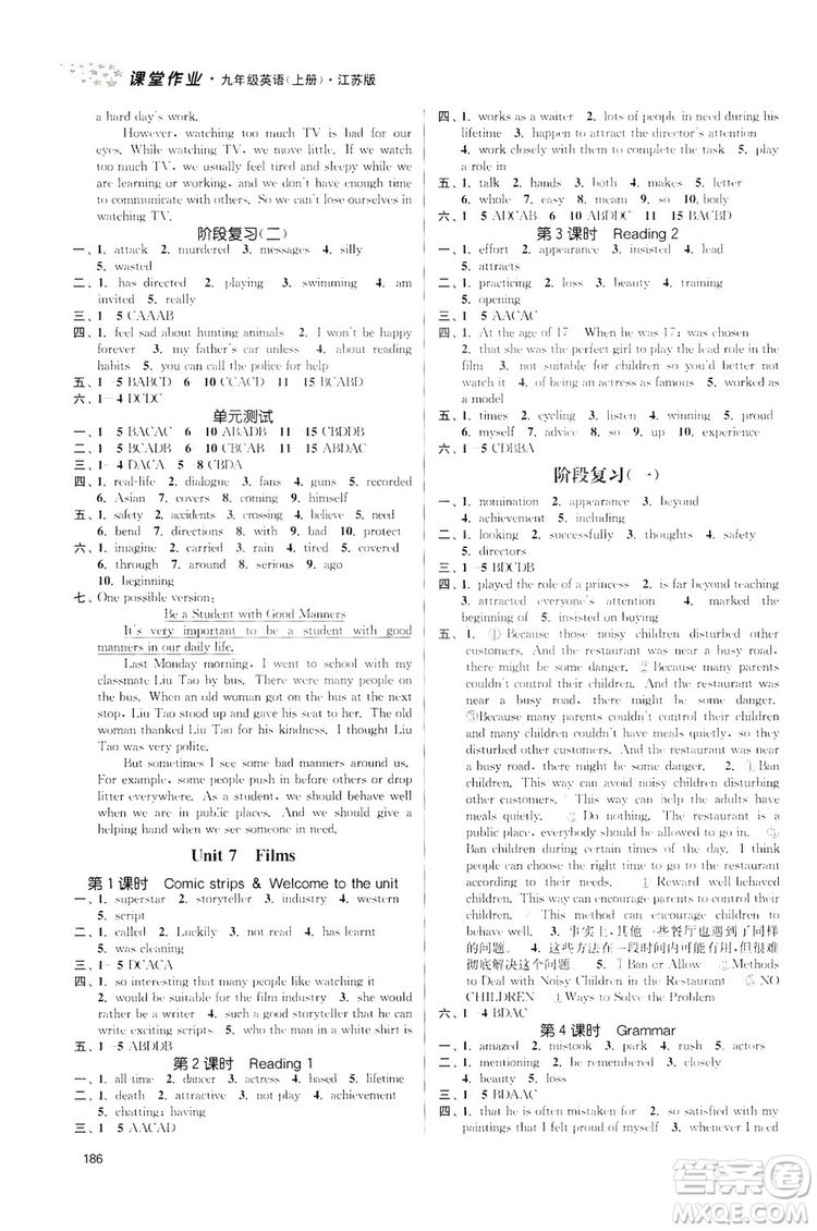 2019金3練課堂作業(yè)實(shí)驗(yàn)提高訓(xùn)練九年級英語上冊江蘇版答案