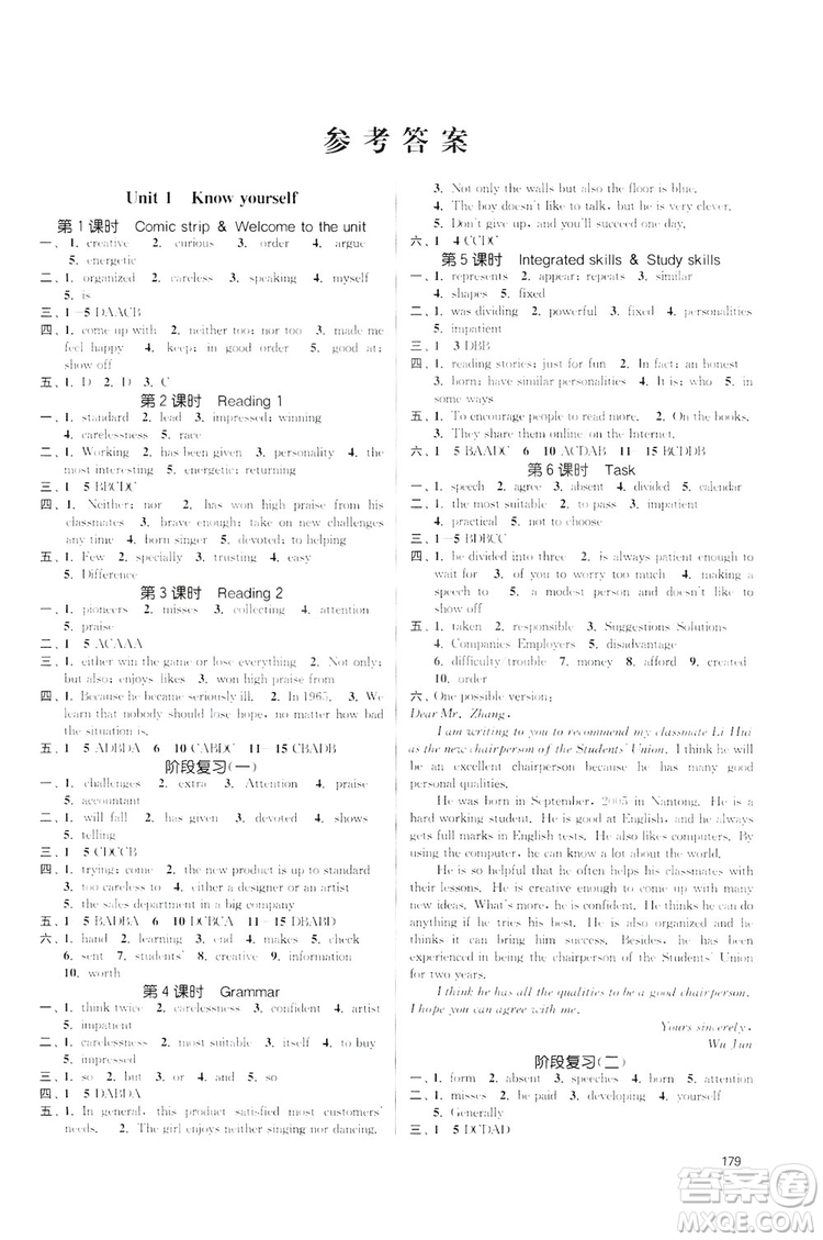 2019金3練課堂作業(yè)實(shí)驗(yàn)提高訓(xùn)練九年級英語上冊江蘇版答案