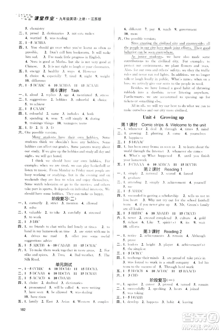 2019金3練課堂作業(yè)實(shí)驗(yàn)提高訓(xùn)練九年級英語上冊江蘇版答案