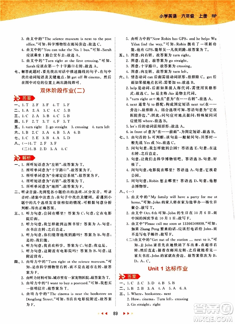 小兒郎2019年53天天練小學英語六年級上冊人教版RP參考答案