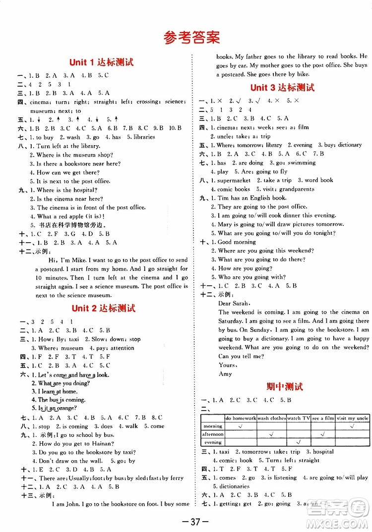 小兒郎2019年53天天練小學英語六年級上冊人教版RP參考答案