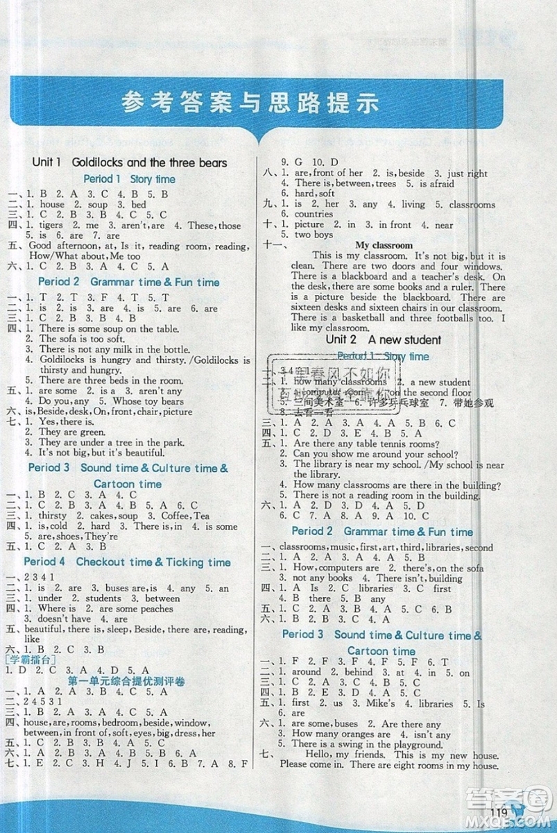 江蘇人民出版社2019秋實驗班提優(yōu)訓(xùn)練五年級英語上冊YL譯林版參考答案