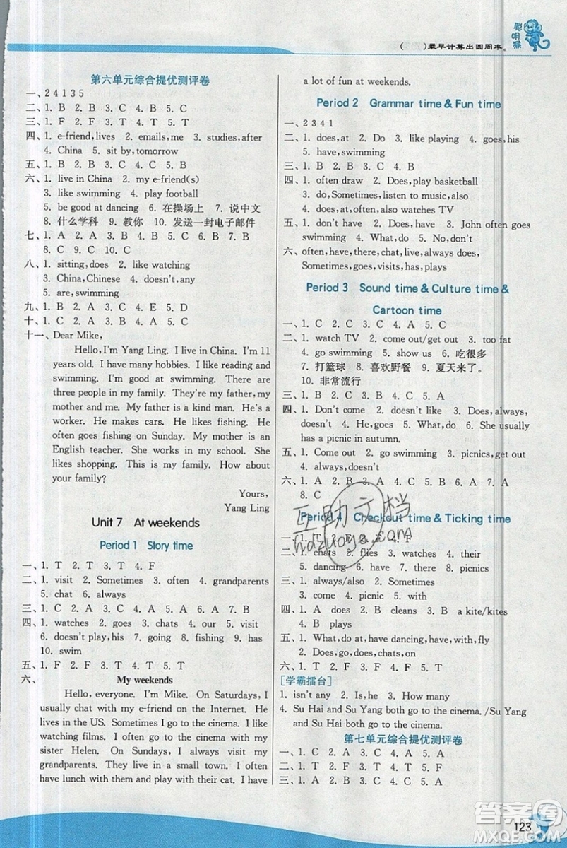 江蘇人民出版社2019秋實驗班提優(yōu)訓(xùn)練五年級英語上冊YL譯林版參考答案