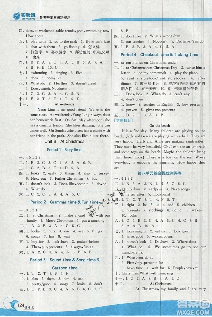 江蘇人民出版社2019秋實驗班提優(yōu)訓(xùn)練五年級英語上冊YL譯林版參考答案