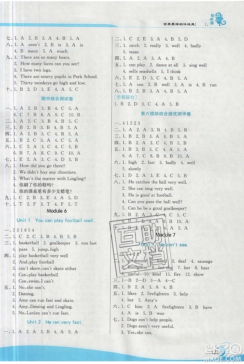 江蘇人民出版社春雨教育2019秋實驗班提優(yōu)訓練五年級英語上冊WYS外研版參考答案