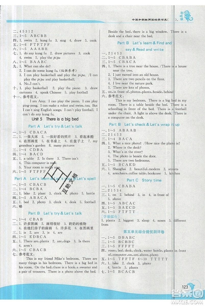 春雨教育2019秋實(shí)驗(yàn)班提優(yōu)訓(xùn)練五年級(jí)英語上冊(cè)RJPEP人教版參考答案