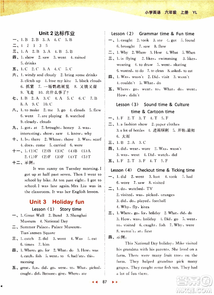 小兒郎2019年53天天練小學(xué)英語(yǔ)六年級(jí)上冊(cè)YL譯林版參考答案