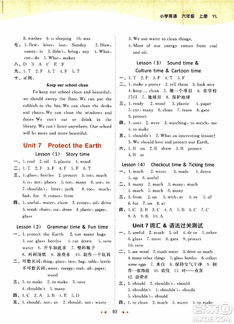 小兒郎2019年53天天練小學(xué)英語(yǔ)六年級(jí)上冊(cè)YL譯林版參考答案