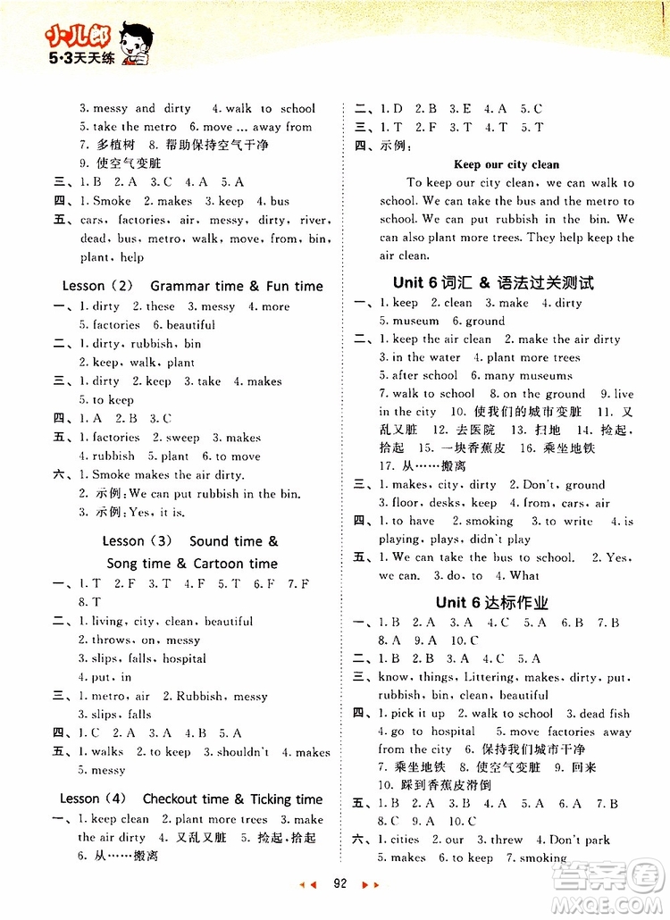 小兒郎2019年53天天練小學(xué)英語(yǔ)六年級(jí)上冊(cè)YL譯林版參考答案