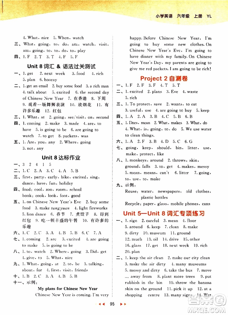 小兒郎2019年53天天練小學(xué)英語(yǔ)六年級(jí)上冊(cè)YL譯林版參考答案