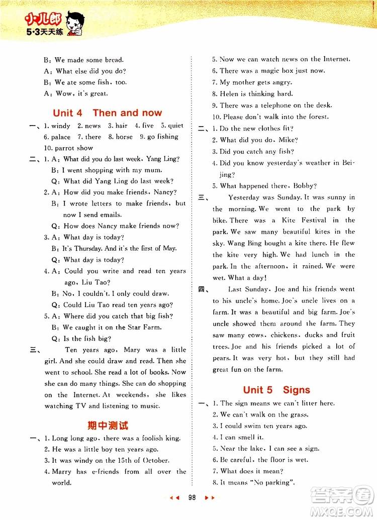 小兒郎2019年53天天練小學(xué)英語(yǔ)六年級(jí)上冊(cè)YL譯林版參考答案