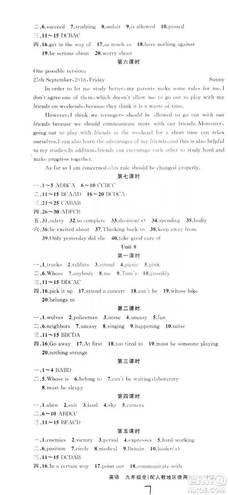 云南美術(shù)出版社2019年學(xué)生課程精巧訓(xùn)練九年級(jí)英語(yǔ)全一冊(cè)人教版答案