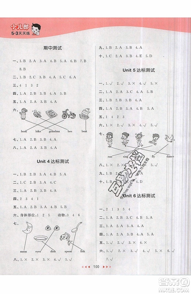 小兒郎2019秋53天天練一年級(jí)上冊(cè)英語(yǔ)BJ北京版參考答案