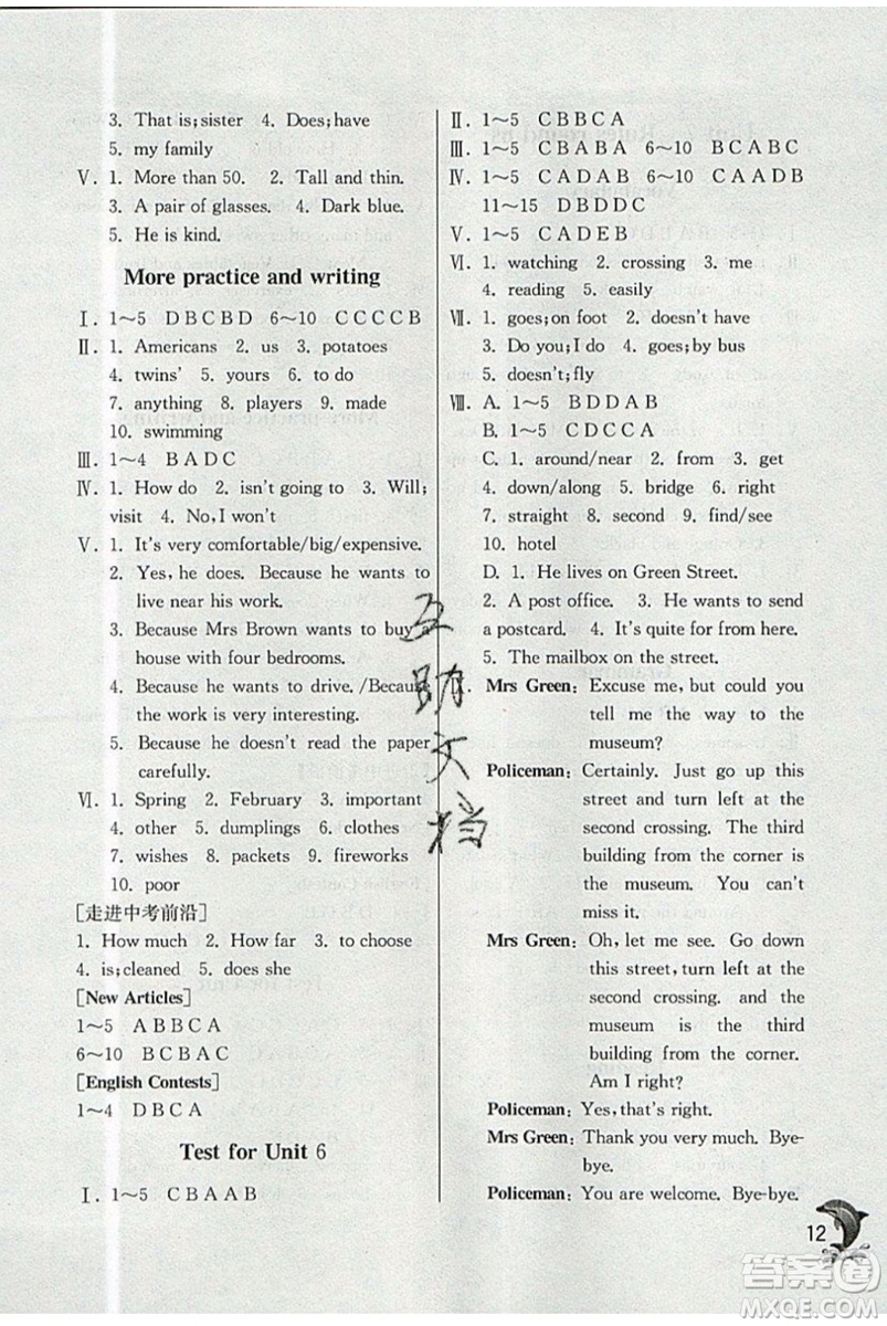 春雨教育2019秋實驗班提優(yōu)訓練六年級英語上冊NJSH上海地區(qū)專用參考答案