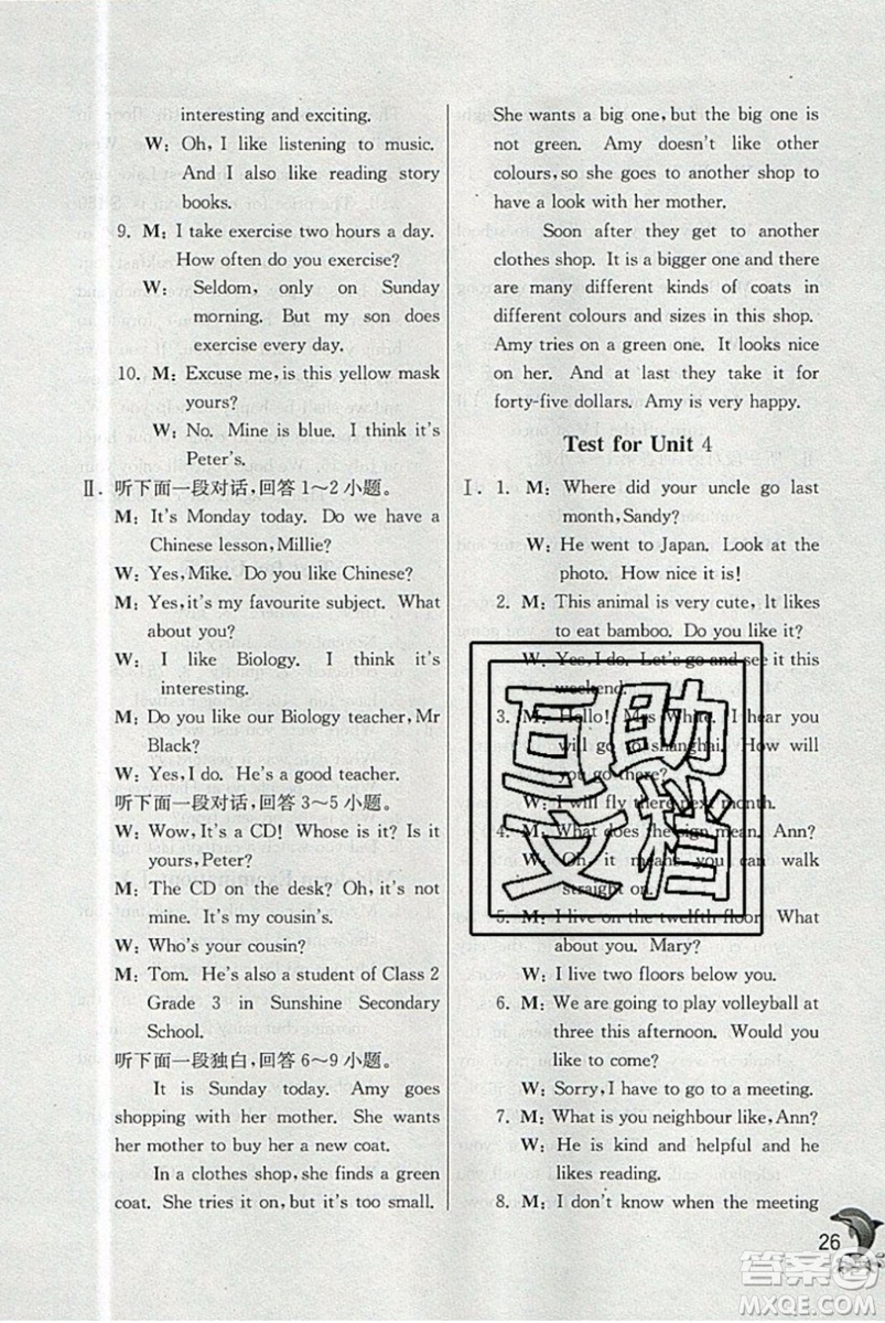 春雨教育2019秋實驗班提優(yōu)訓練六年級英語上冊NJSH上海地區(qū)專用參考答案