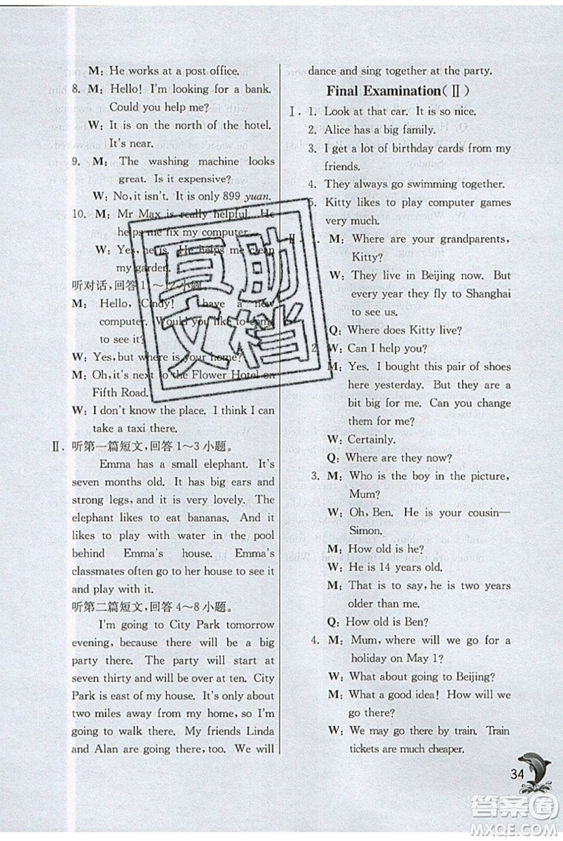 春雨教育2019秋實驗班提優(yōu)訓練六年級英語上冊NJSH上海地區(qū)專用參考答案