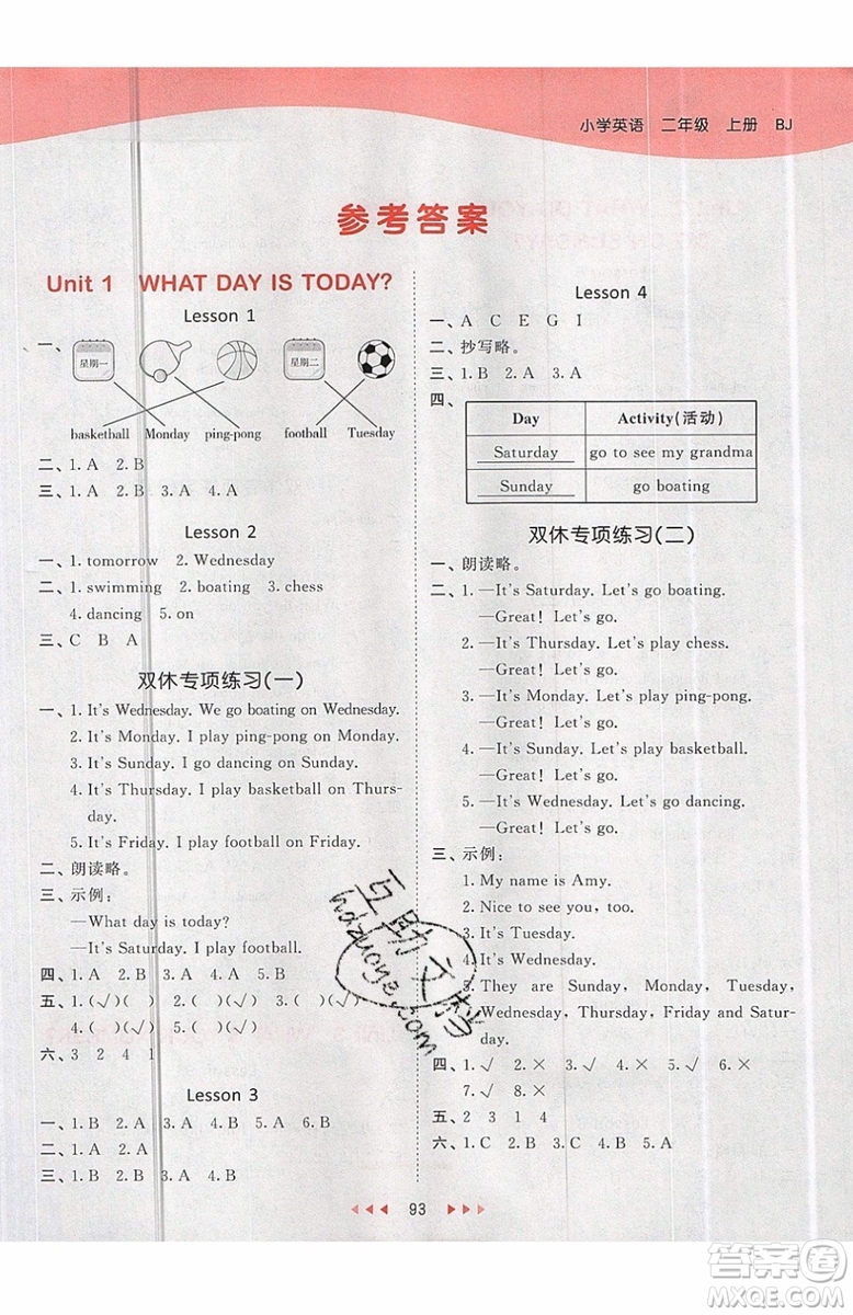 2019小兒郎53天天練英語(yǔ)二年級(jí)上冊(cè)BJ北京版參考答案