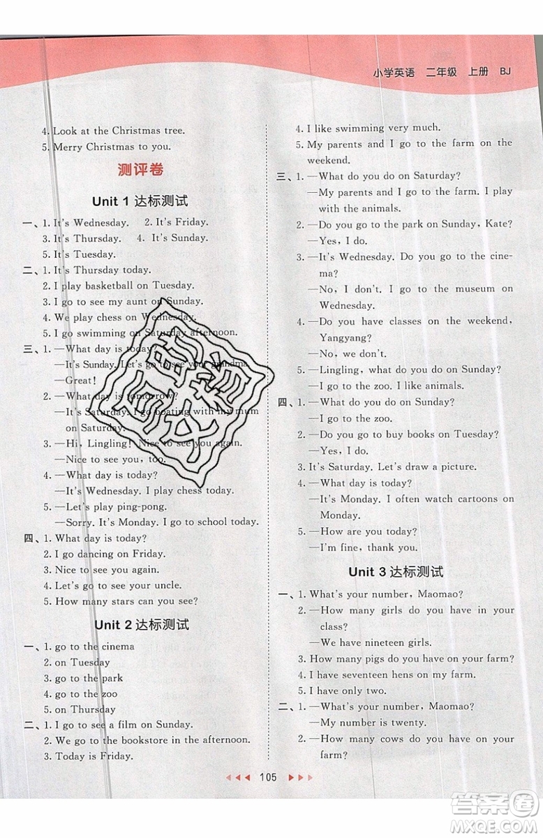 2019小兒郎53天天練英語(yǔ)二年級(jí)上冊(cè)BJ北京版參考答案